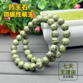 天然药王石手链男女单圈微磁性藏玉蛇纹玉石手串甜美水晶饰品礼物