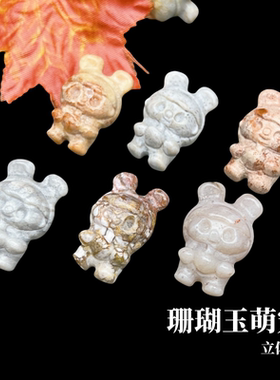 天然珊瑚玉暴力熊吊坠雕刻件