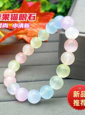 糖果色摩洛哥彩透石膏手链甜美