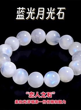 天然蓝月光手链女单圈白色蓝光月光石手串奶油体真水晶民族风饰品