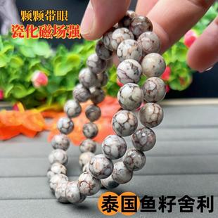 鱼籽舍利手串泰国天然原矿龙宫舍利明星同款手链女复古风水晶饰品