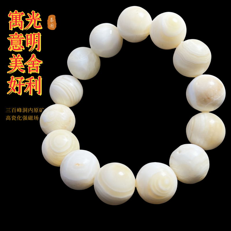 光明舍利手链15mm天然泰国三百峰洞内原矿龙宫舍利手串宫廷风饰品