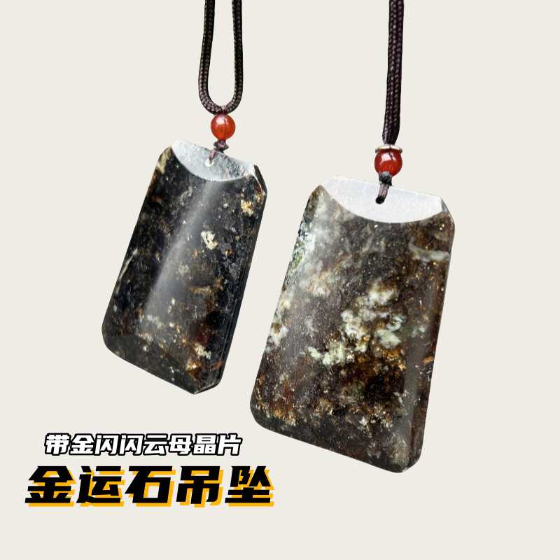 天然百搭礼物金运石水晶饰品吊坠图片