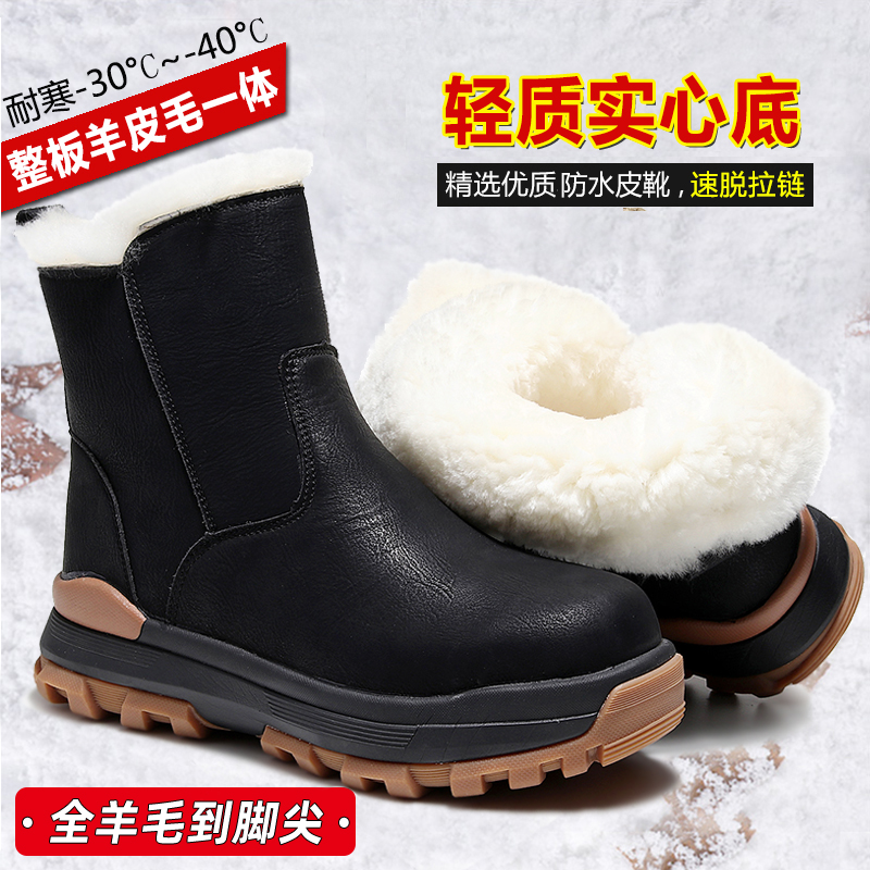 冬季加厚羊毛靴厚底实心底皮靴