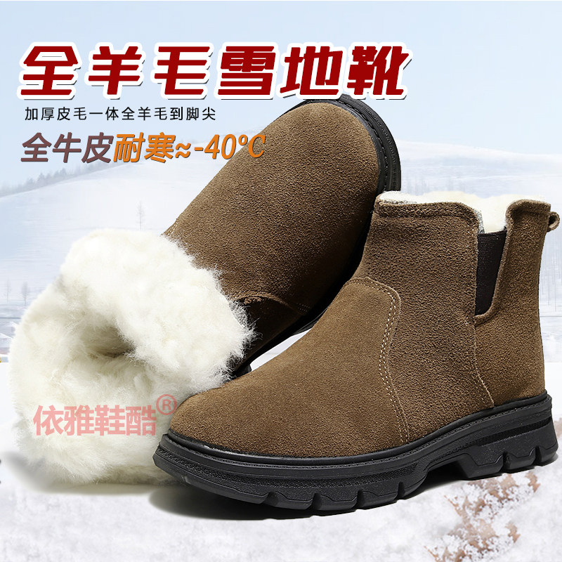 冬季羊毛靴男短靴套脚雪地靴真牛皮东北防寒靴加厚保暖棉鞋一脚蹬,流行男鞋,时尚雪地靴,淘宝优惠券,粉丝福利购,淘宝优惠卷