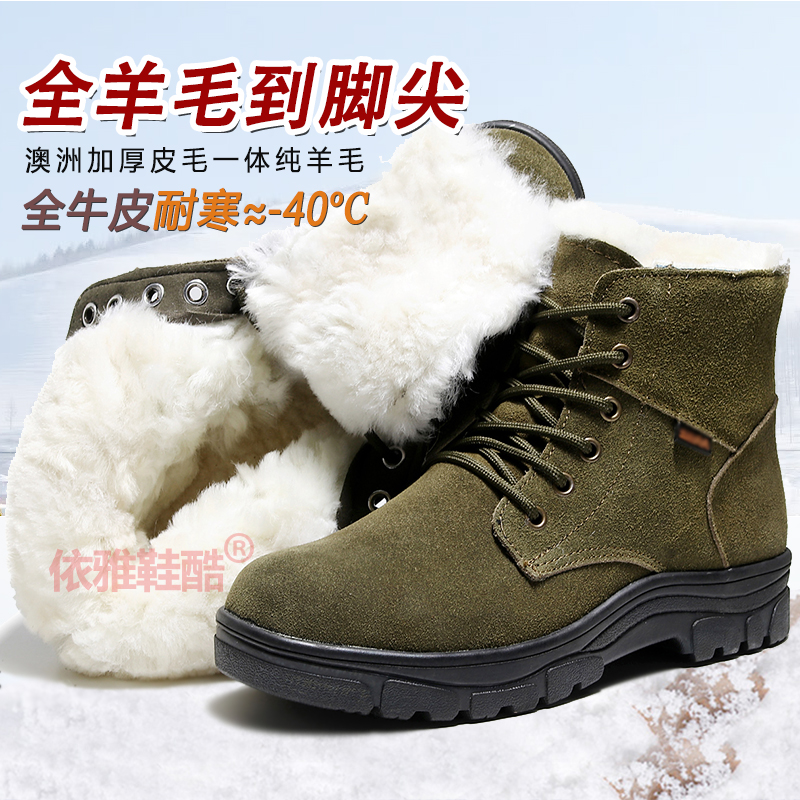羊毛雪地靴真牛皮加绒加厚毛皮鞋男士东北大棉靴电焊工冬季保暖鞋