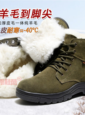羊毛雪地靴真牛皮加绒加厚毛皮鞋男士东北大棉靴电焊工冬季保暖鞋