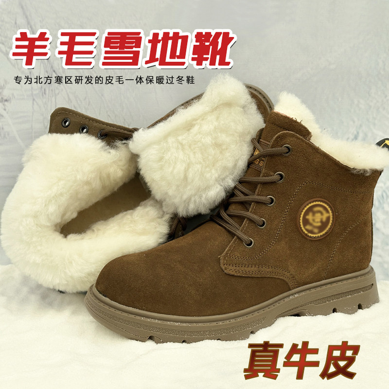 真牛皮羊毛靴男款东北雪地靴户外防寒大棉鞋冬季加厚绒保暖大头鞋
