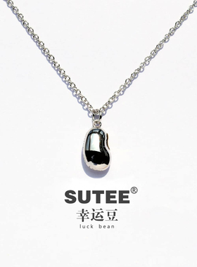 SUTEE原创设计小众银饰 微微幸运豆项链，18K金银饰轻奢原创饰品