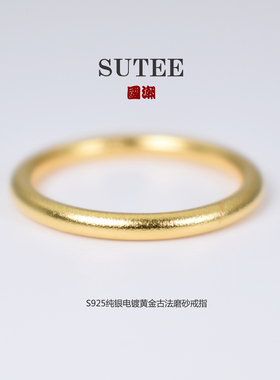 SUTEE原创设计小众银饰 古法素圈纯银戒指 简约素圈纯银戒指