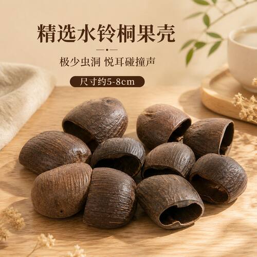 天然水铃桐果壳印尼Salin 音疗风铃摇铃果壳娃娃DIY原料配件