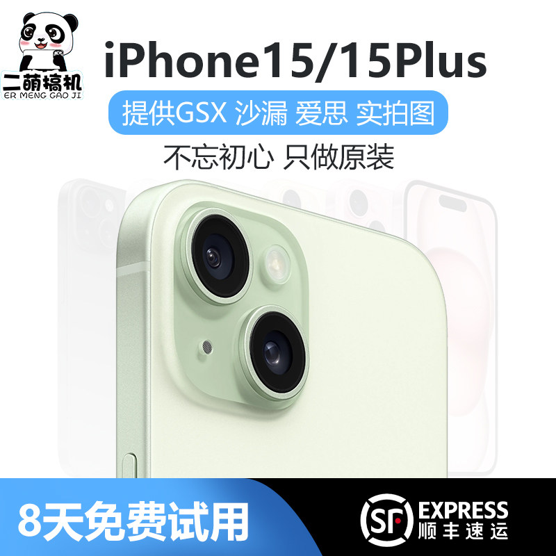 [Подержанный] Apple/Apple iPhone 15 оригинал Национального банка 15Plus официальная замена новой машины Ermeng machine Изображение 1