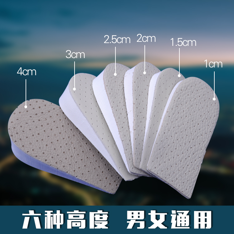 真皮面牛皮隐形内增高男女式后半垫舒适抗压弹力增高鞋垫后脚跟垫