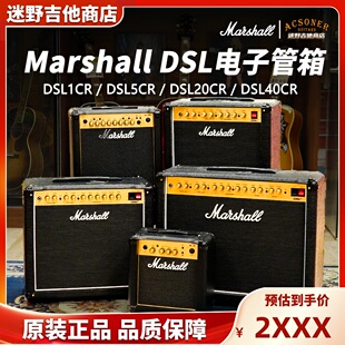 Marshall电吉他音箱马歇尔DSL系列电子管一体Combo 迷野吉他