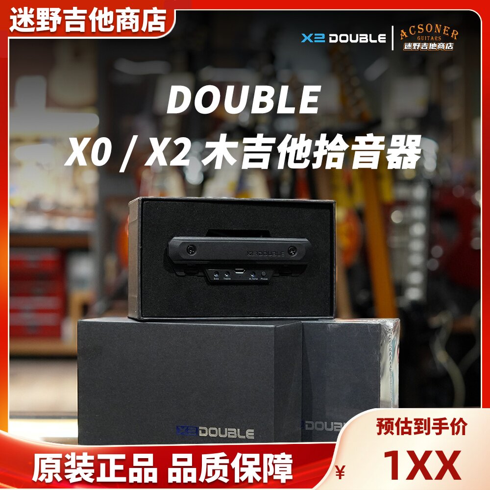 X2DOUBLE拾音器X0/X2/G0PRO图片