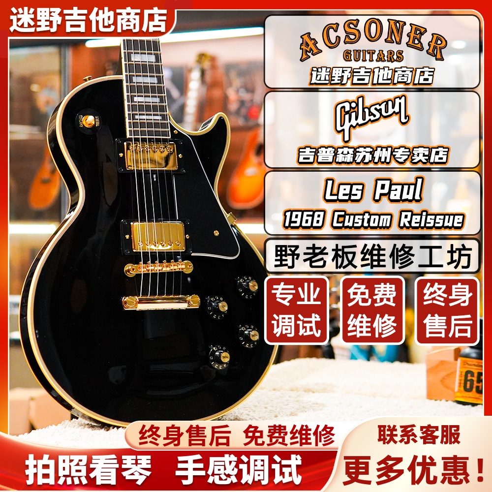 Gibson黑卡1968波奇同款