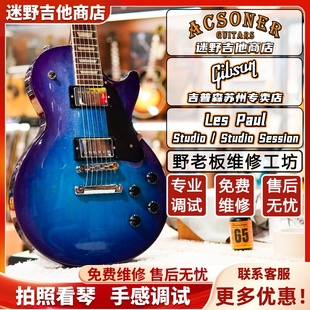 Gibson电吉他LP Studio/Session吉普森美产系列Les Paul 迷野吉他