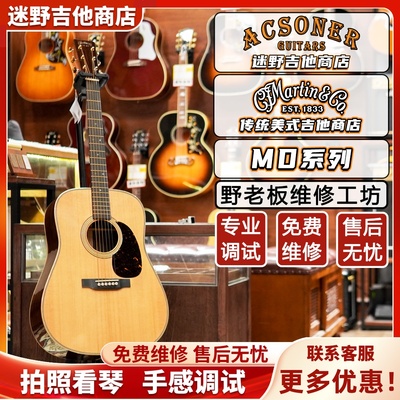 马丁民谣吉他美产MD系列