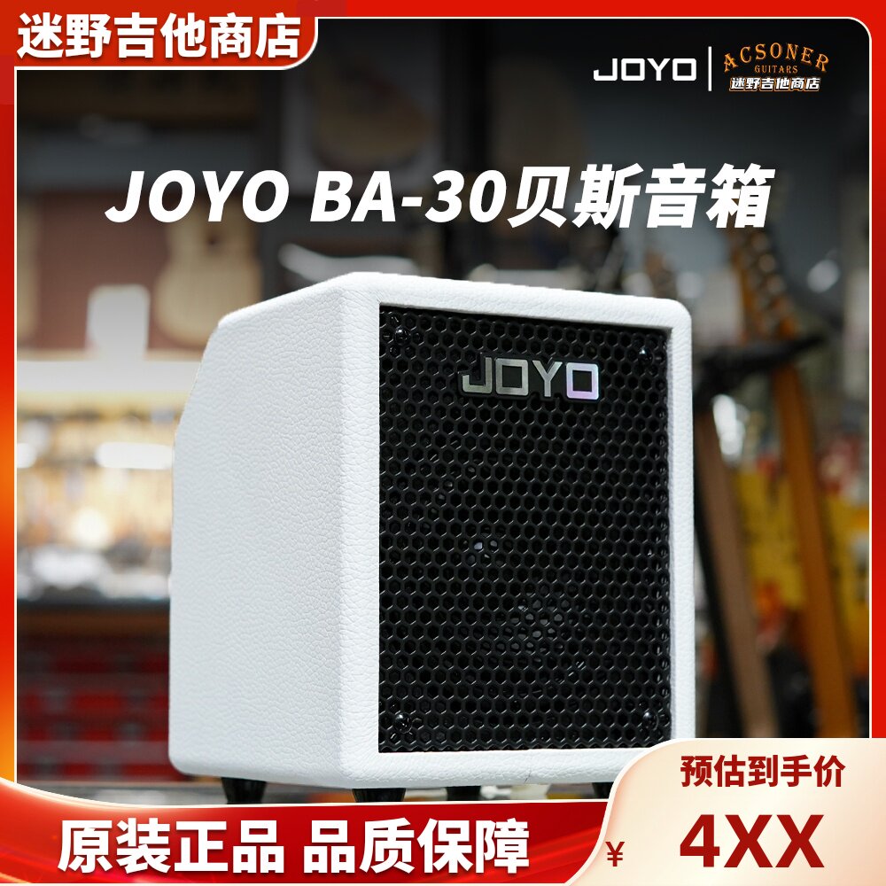 JOYO贝斯音箱BA30便携蓝牙家用联系入门新手