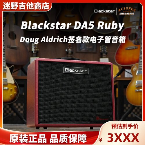 Blackstar黑星DA5 Ruby电子管音箱Doug Aldrich签名款限量HT5R