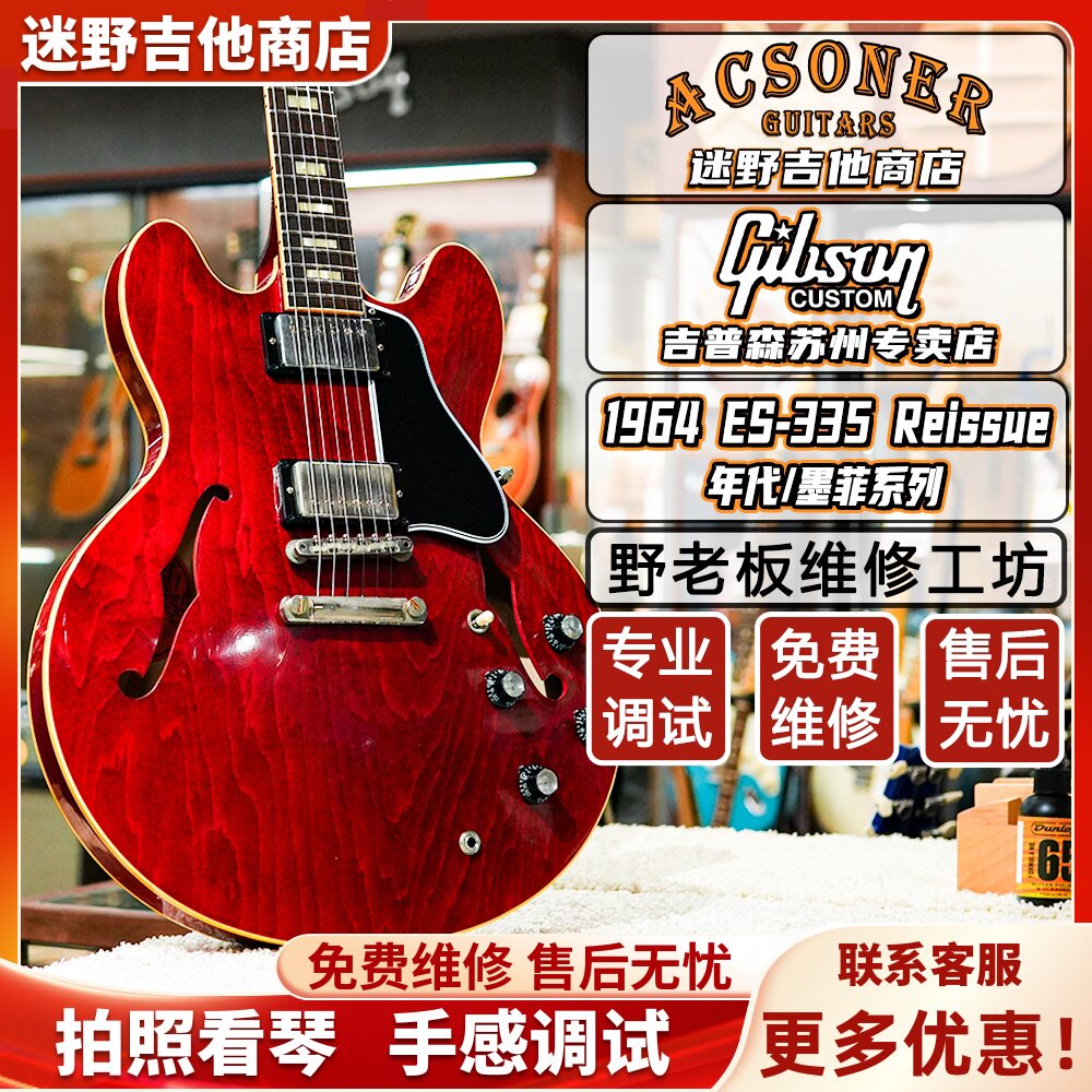 Gibson电吉他ES335墨菲1964吉普森年代款Reissue做旧
