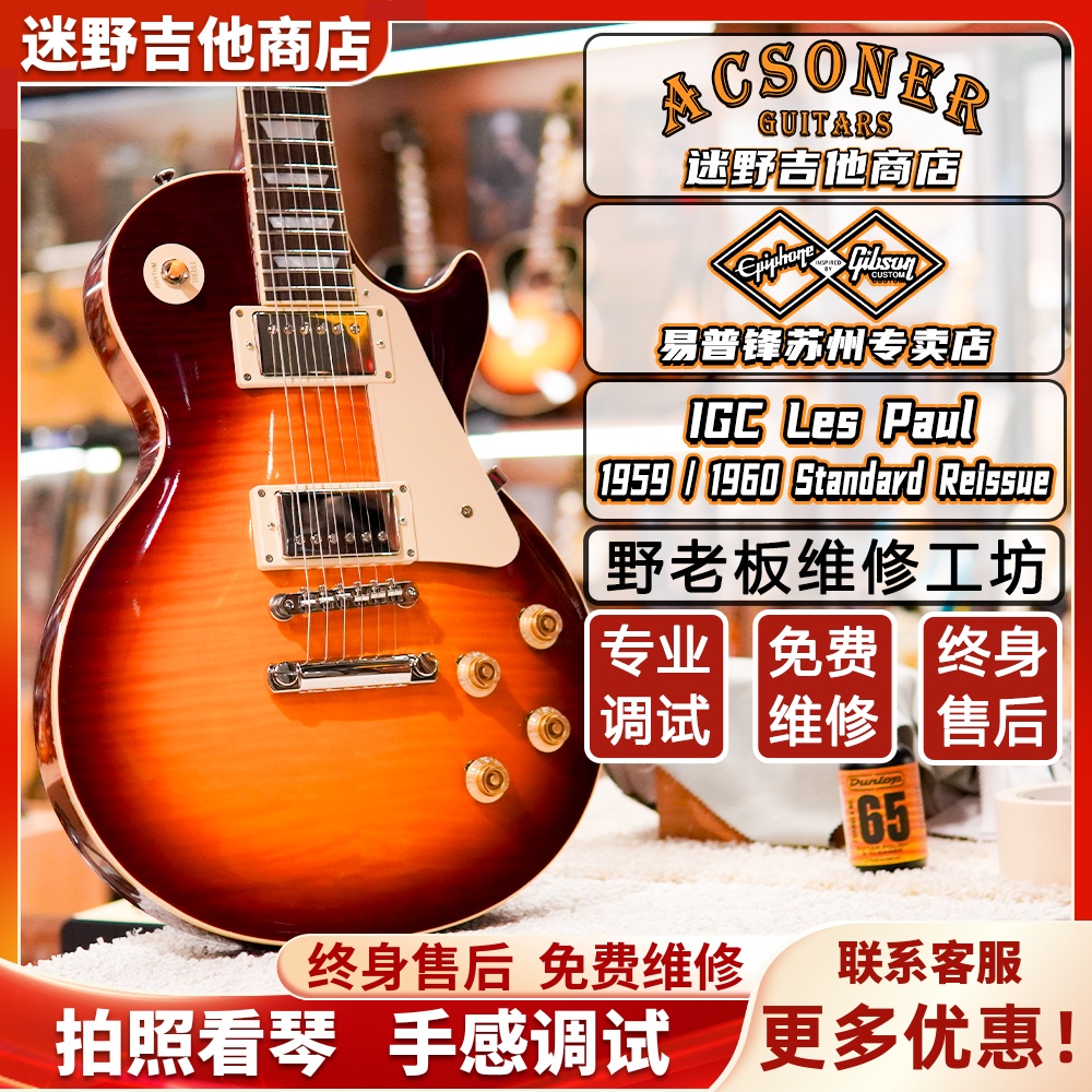 Epiphone电吉他IGCR9