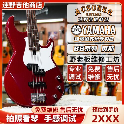 YAMAHA雅马哈贝斯BB234