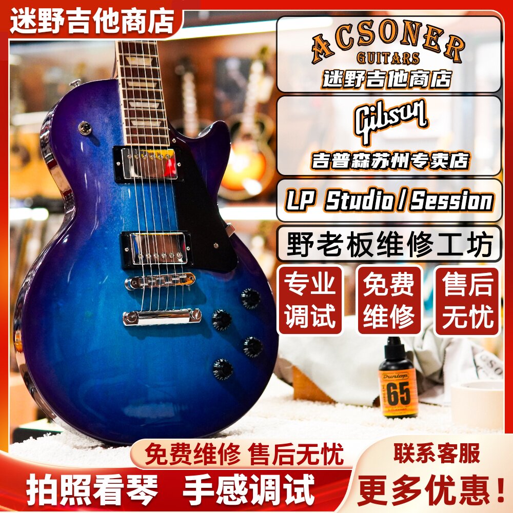Gibson电吉他LP Studio/Session吉普森美产系列Les Paul 迷野吉他