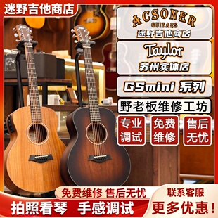 Taylor泰勒GSMINI 原声电箱 民谣吉他 旅行吉他 迷野吉他