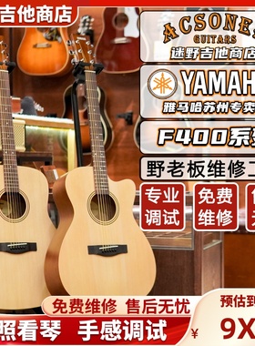 YAMAHA雅马哈吉他新版F310/F600 F400/FS400 新手入门 迷野吉他