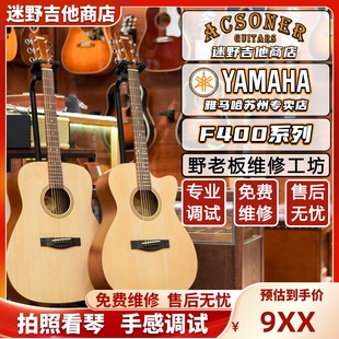 F310 新手入门 F600 FS400 迷野吉他 F400 YAMAHA雅马哈吉他新版