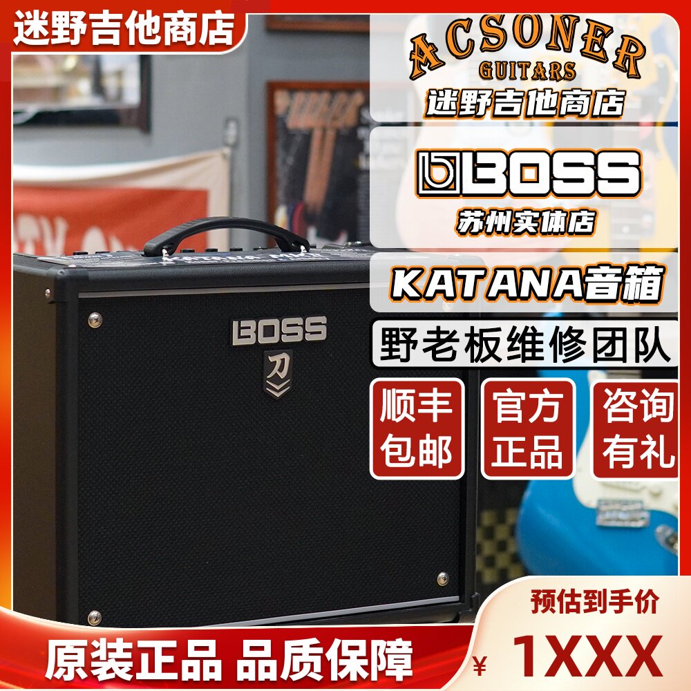 Roland BOSS 电吉他音箱 KATANA系列50 Gen3数字效果 迷野吉他