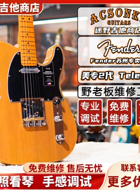 Fender芬达电吉他美专2代American Professional系列Tele迷野吉他