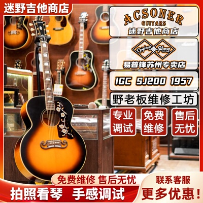 Epiphone易普锋IGCSJ200系列