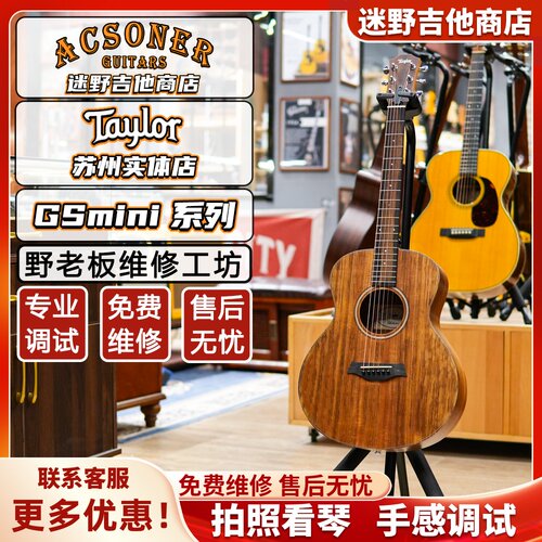 泰勒GSMINI原声电箱民谣吉他