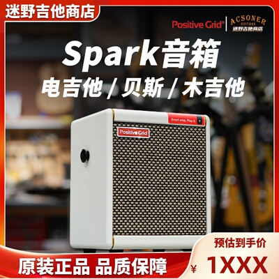 SparkMini吉他贝斯音箱