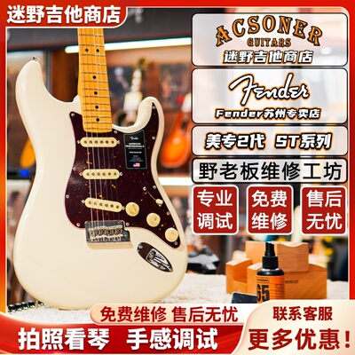 Fender芬达电吉他美专二代