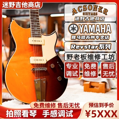 迷野Yamaha/雅马哈电吉他RSS20