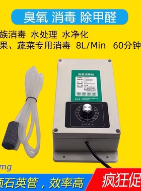 臭氧消毒机2000mg水族鱼缸果蔬肉类内衣杀菌净化除甲醛异味活氧机