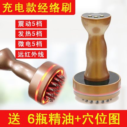 新款充电震动经络刷电动按摩刷五行经络疏通仪全身通用家用美容院