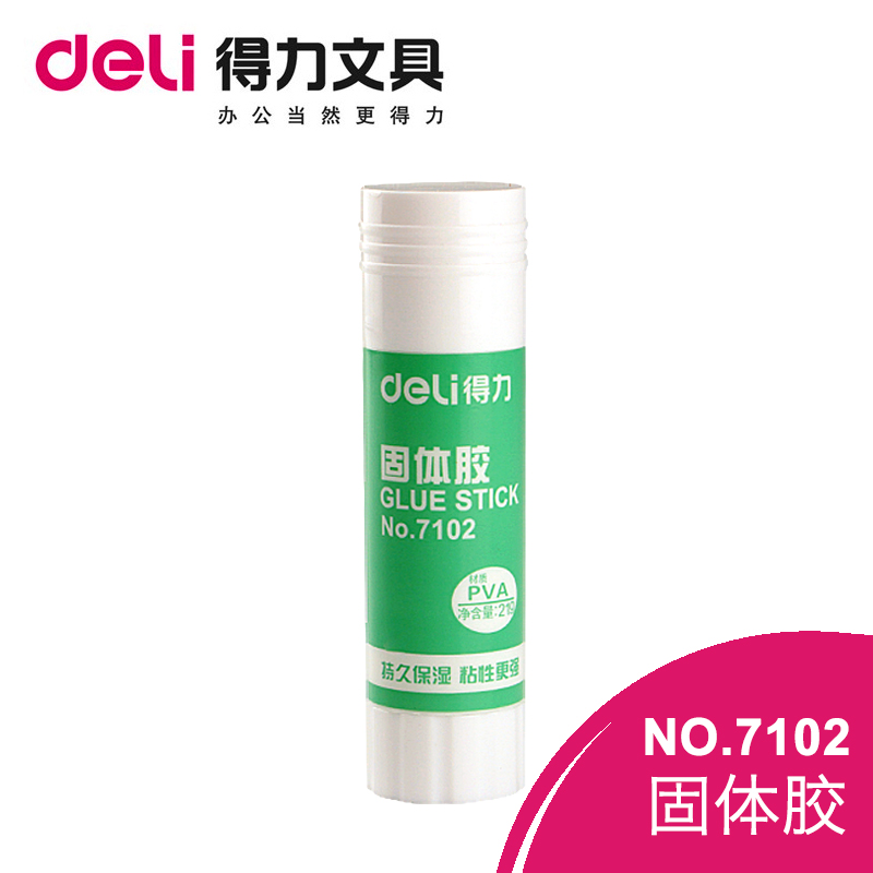 得力7102  中号胶棒21g固体胶学生胶水儿童手工强力粘胶