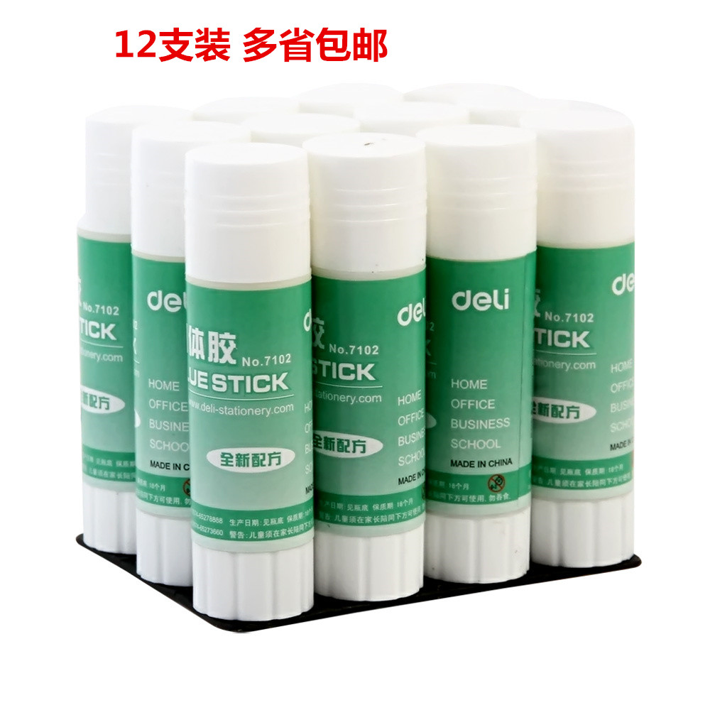 得力固体胶21克胶棒21g胶水