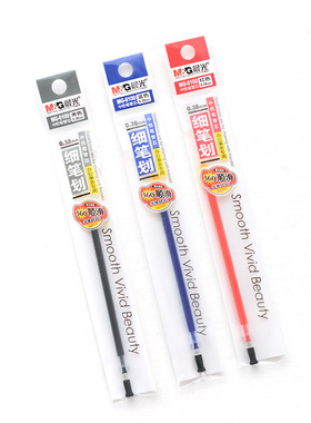 晨光中性笔芯MG6100办公型中性笔芯 0.38mm水笔替芯