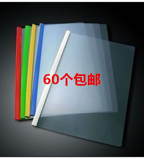 Q310抽杆夹透明A4 抽杆夹A4拉杆夹 文件夹/简历夹
