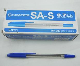 文明圆珠笔 SA-S BP-888圆珠笔办公笔 0.7MM