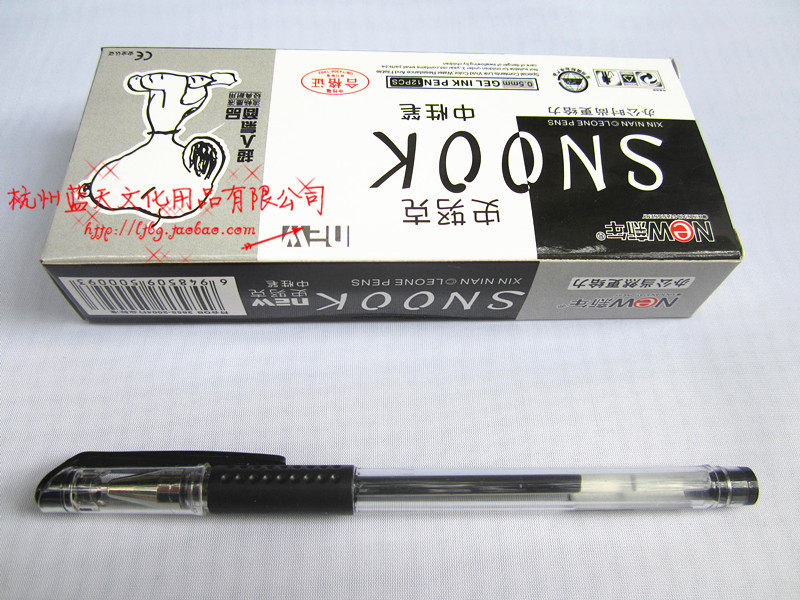 新年 中性笔 0.5mm 签字性 水笔 009中性笔,文具电教/文化用品/商务用品,中性笔,淘宝优惠券,粉丝福利购,淘宝优惠卷