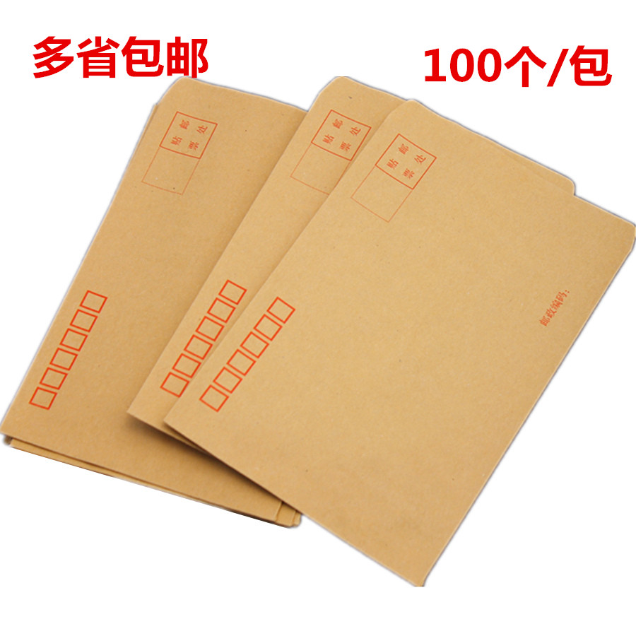 信封 牛皮纸信封 2号3号5号7号9号可邮寄  黄色信封 100个/包|msdalam kategori Kamus elektronik/buku kertas elektronik/alat tulis, Ini buku kertas, sampul surat - dari Buy2taobao.com untuk memberikan perkhidmatan ejen Taobao profesional membeli