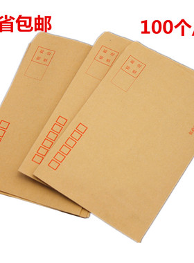 信封 牛皮纸信封 2号3号5号7号9号可邮寄  黄色信封 100个/包
