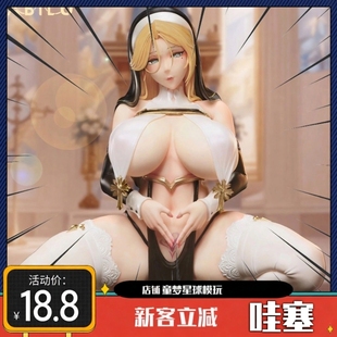 直发修女动漫手办机箱摆件二次元美少女摆件重口手办肉手办盲盒