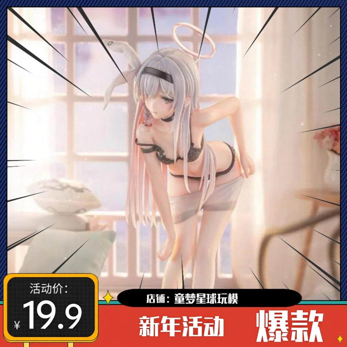 ガ見撮白丝普拉娜手办限量机箱摆件优质国产肉生手办女士手办盲盒,模玩/动漫/周边/娃圈三坑/桌游,手办/手办景品,淘宝优惠券,粉丝福利购,淘宝优惠卷